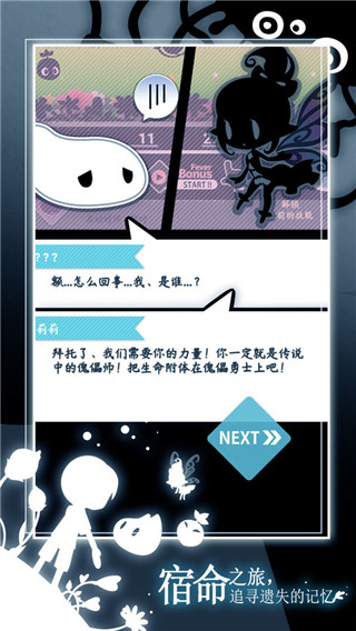 妖怪道中记官方版截图5