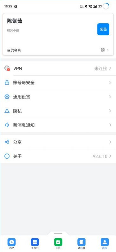 海政通app官方版截图1