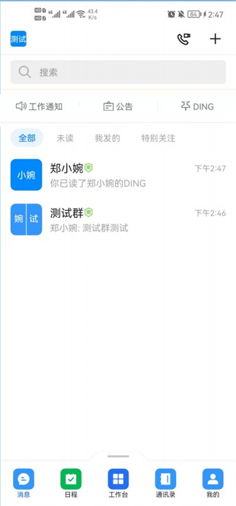 海政通app官方版截图2