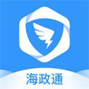 海政通app官方版v2.9.7.1
