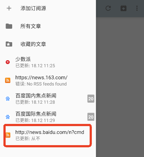 RSS Reader(RSS阅读器)