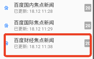 RSS Reader(RSS阅读器)