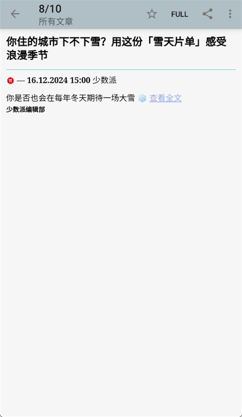 RSS Reader(RSS阅读器)截图1