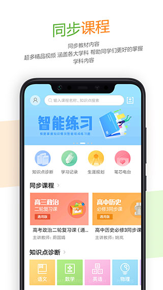 52高考官方版截图1