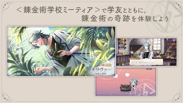 永恒群星的星象仪手游截图1