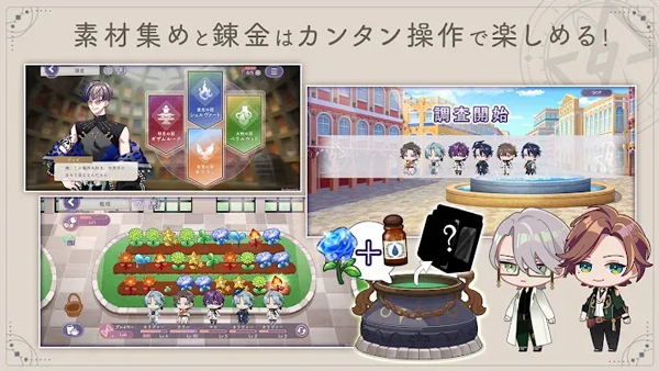 永恒群星的星象仪手游截图3