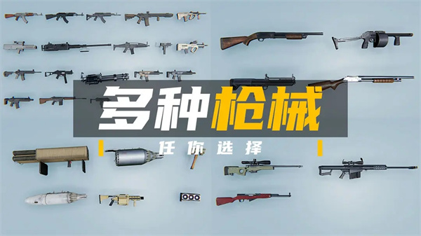 团队枪战手游截图2