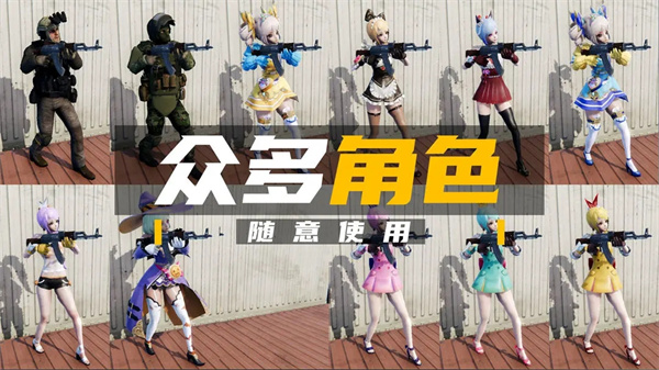 团队枪战手游截图3