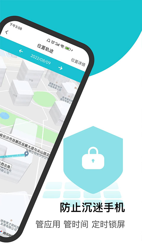 依蛋守护App2025最新版截图2