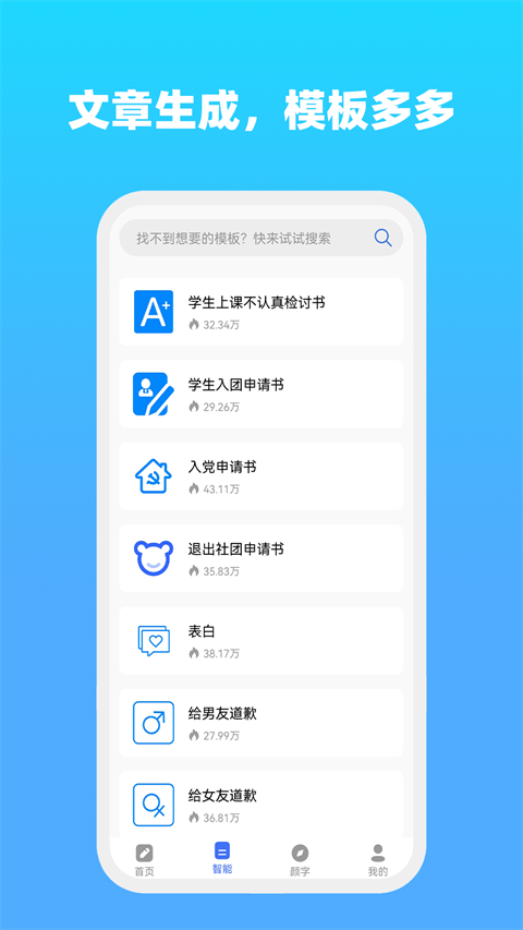 全能文字多多手机版截图1