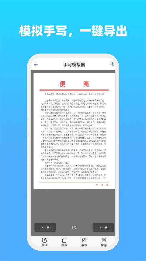 全能文字多多手机版截图2