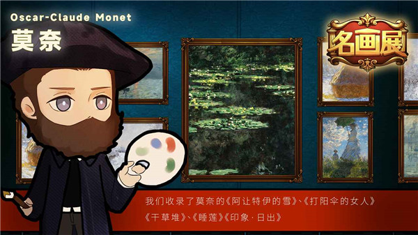 名画展官方版截图1