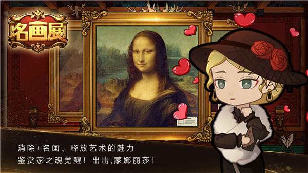 名画展官方版截图4