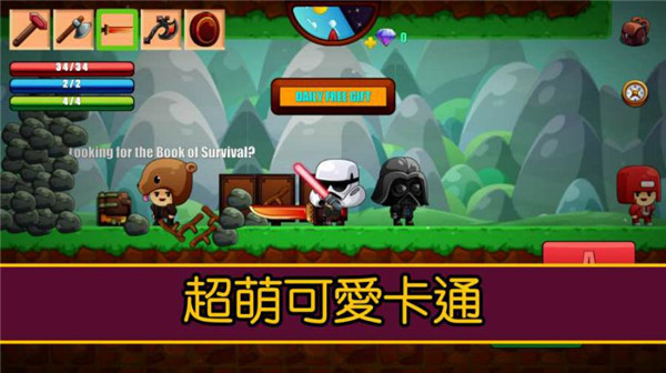 卡通生存手游截图5