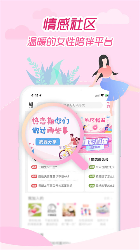 大姨妈手机版截图2
