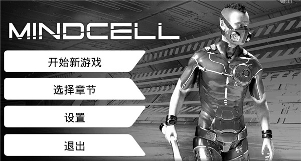 心灵细胞截图1