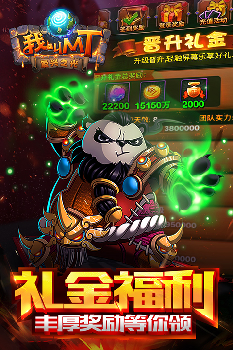 我叫MT腾讯版截图5