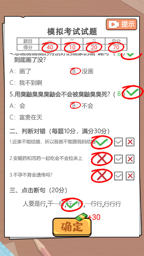 这是你的世界官方版