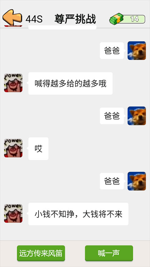 这是你的世界官方版截图2