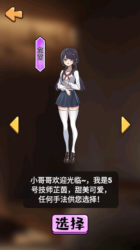 这是你的世界官方版截图3