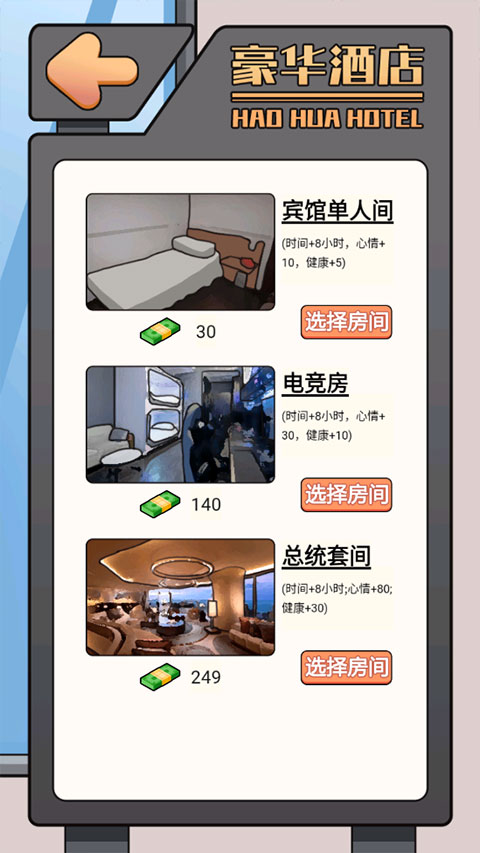 这是你的世界官方版截图4