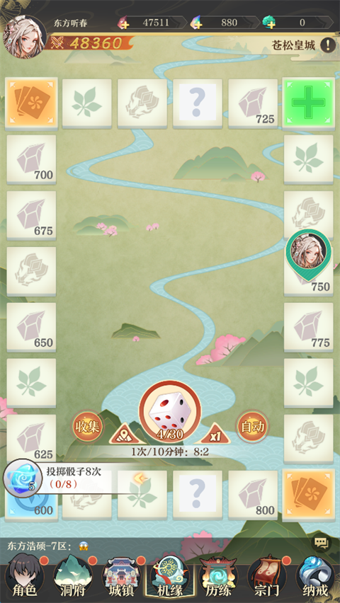 开局一仙人手游