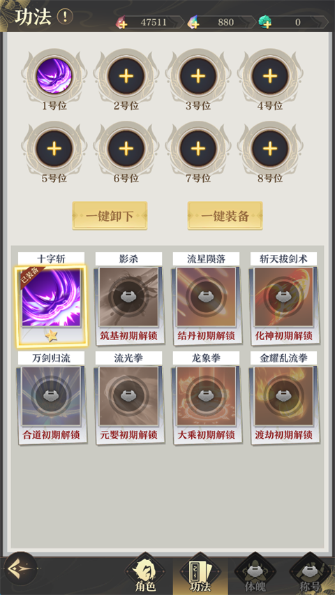开局一仙人手游