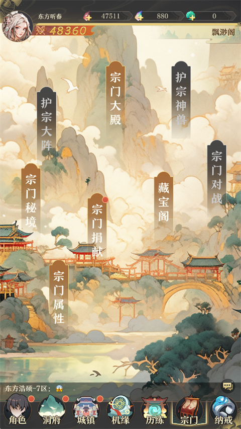 开局一仙人手游