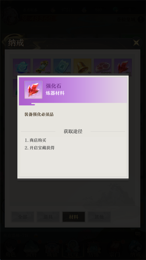 开局一仙人手游