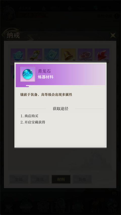 开局一仙人手游