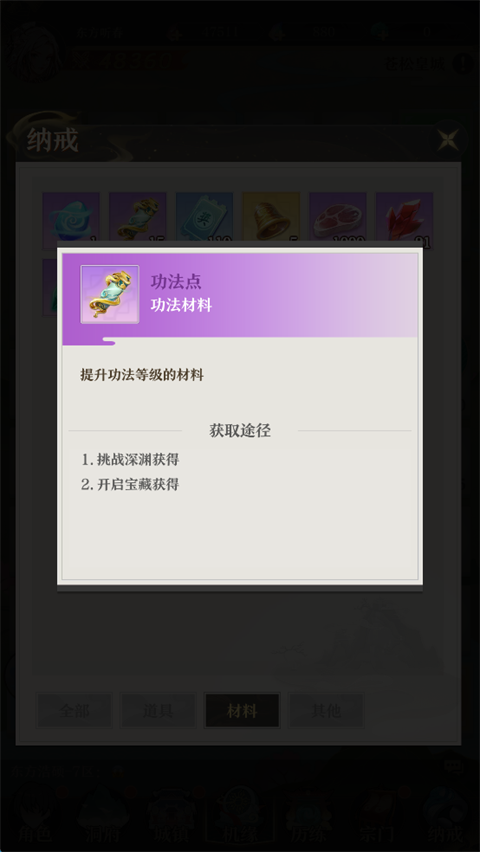 开局一仙人手游