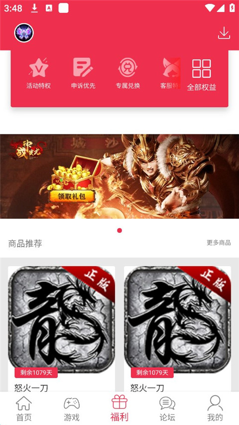 9377手游平台官方版最新版截图4