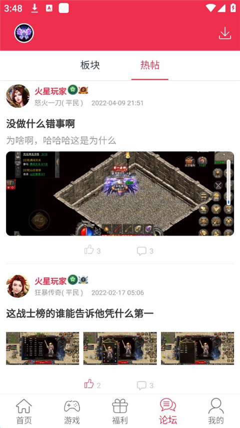 9377手游平台官方版最新版截图5