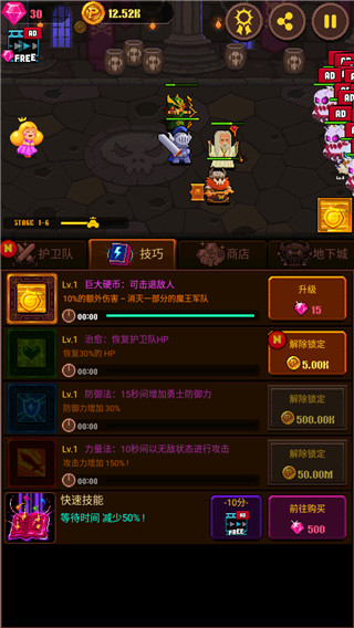硬币公主官方版截图1
