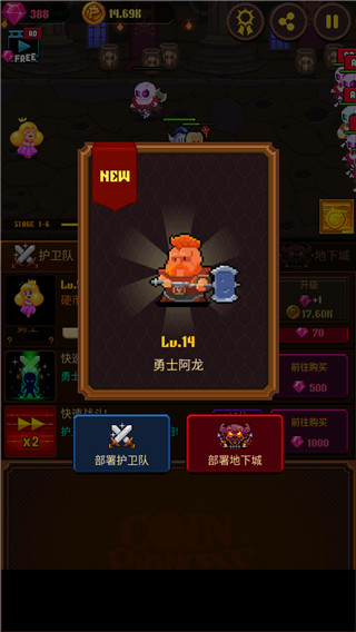 硬币公主官方版截图2