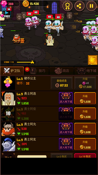 硬币公主官方版截图3