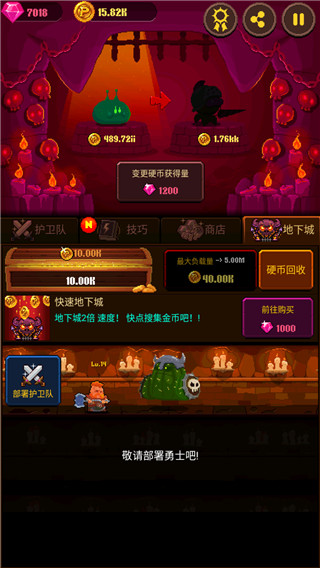 硬币公主官方版截图4