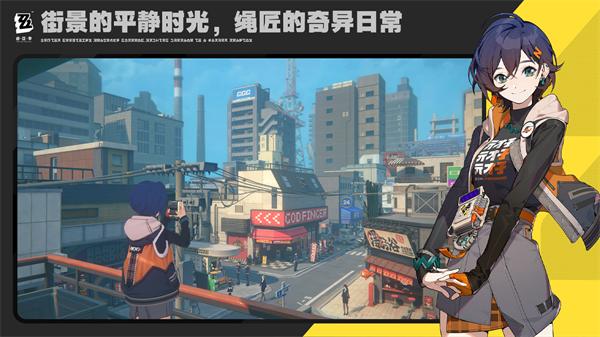 绝区零测试服截图3