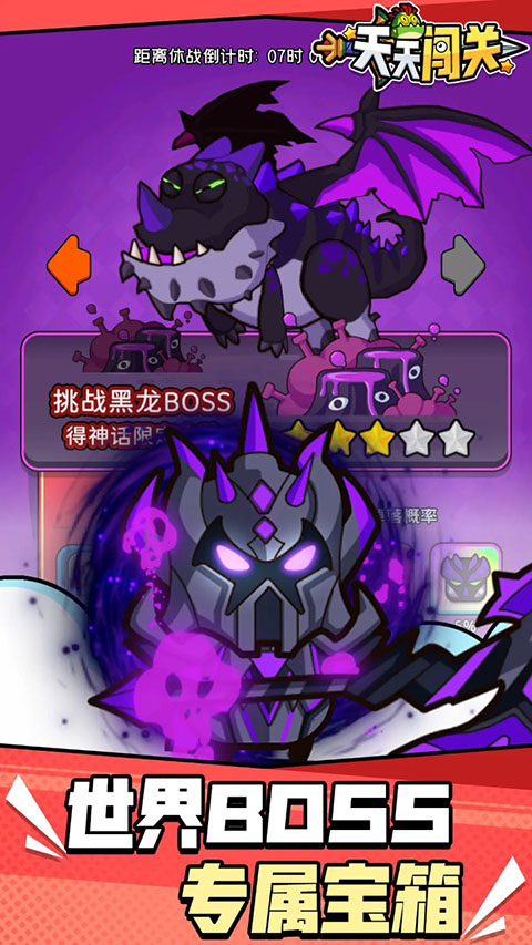 天天闯关截图5