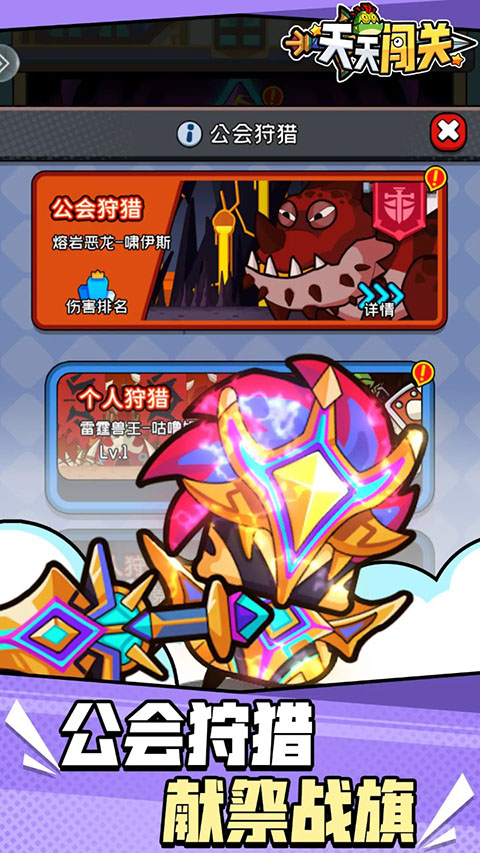 天天闯关截图6