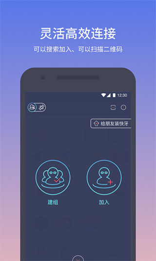 zapya app2025截图2