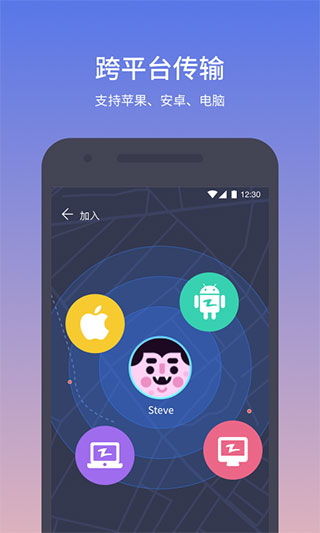 zapya app2025截图3