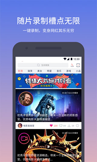 zapya app2025截图5