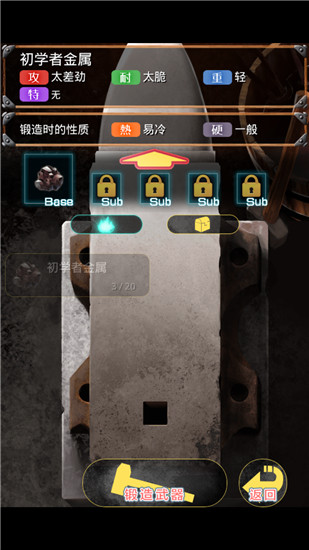 在手机上开铁匠铺截图4