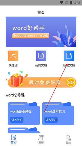 APP首页界面展示