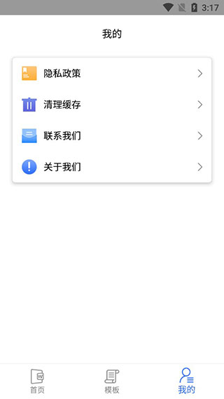 缓存清理界面