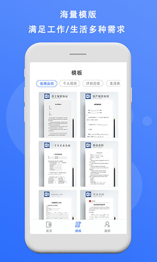 熊猫办公app官方版截图3