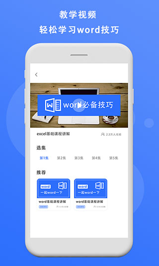熊猫办公app官方版截图4