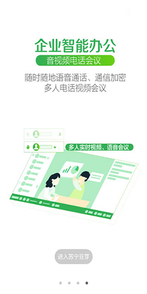 苏宁豆芽APP截图4