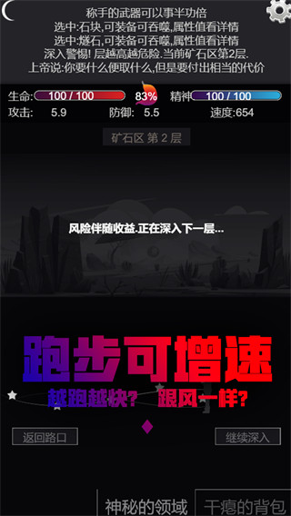 文字饥荒手游截图3